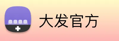 大发官方 Logo